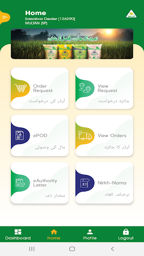 Sarsabz Asaan Screen 2