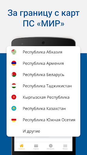 СНБ Переводы Screen 2