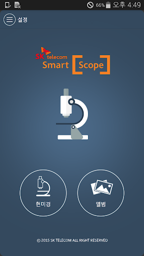 Android application 스마트스코프(SMARTSCOPE)KJMSF2 screenshort