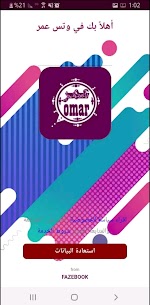 واتس عمر اب العنابي بلس 2022 Apk mod (Unlimited money) 2