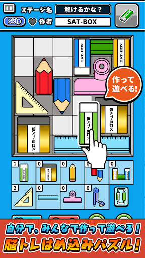 Android application 消しゴムパズル screenshort