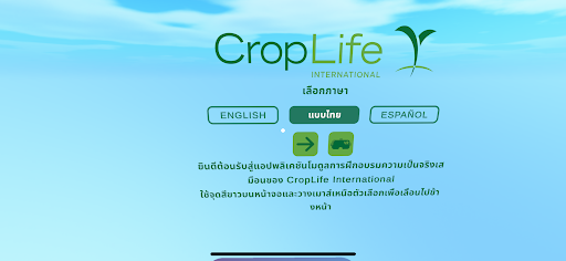 Android application CropLife - VR Training screenshort