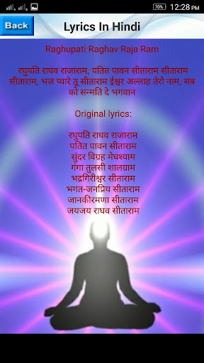Raghupati Raghav Raja Ram Screen 3
