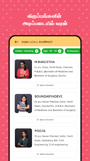 Nithra Matrimony for Tamil Screen 3