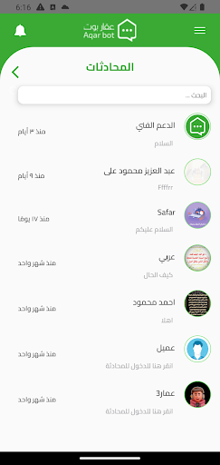 عقار بوت Screen 3
