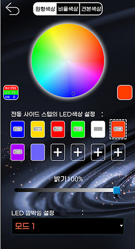 스타포쉬 Pro screenshot 22