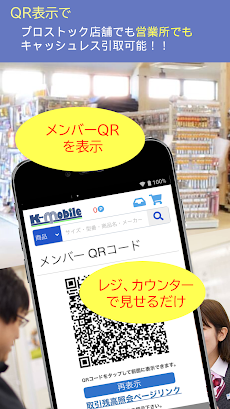 小泉K-Mobileアプリのおすすめ画像2