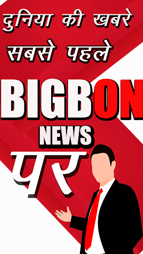 Android application Bigbon News screenshort