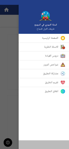 التيوري في النرويج Screen 2