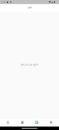 قريب - مندوب Screen 2
