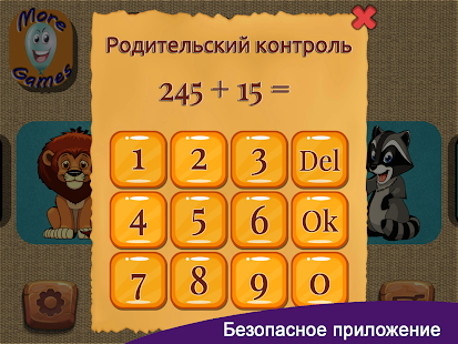 Puzzles Kids - Animals 0.6 APK screenshots 10