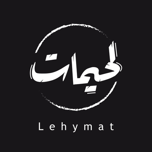 لحيمات logo
