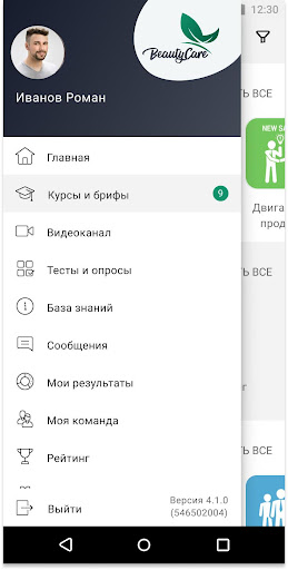 BeautyCare Screen 3