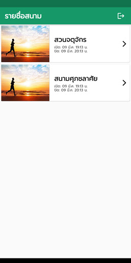 ParkRun Thailand for Volunteer Screen 2
