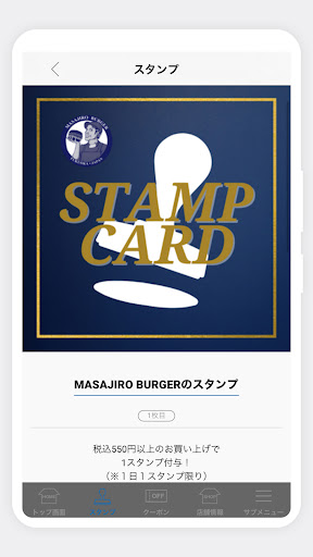 MASAJIRO BURGER Screen 2