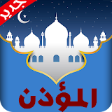 Al-moazin : Prayer Times icon