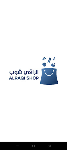 alraqi shop - الراقي شوب