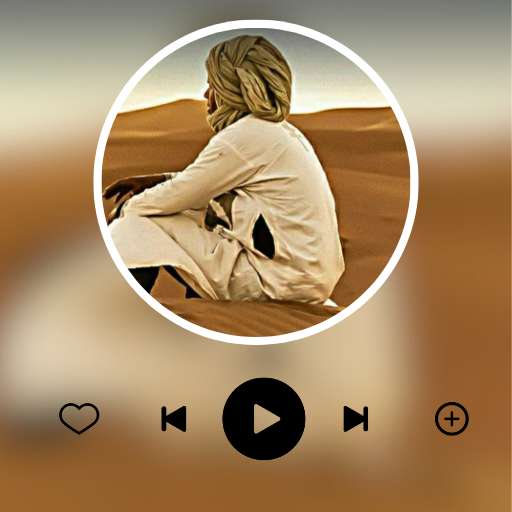 اغاني بدوية ليبية Download on Windows