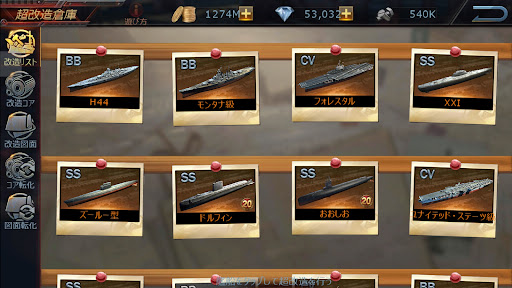 最強戦艦：太平洋 screenshot 8