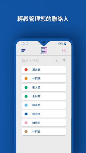 Android application CM管家 screenshort