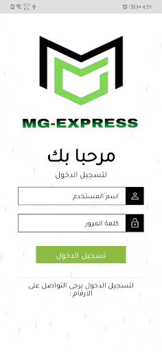 MG Express