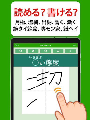 脳トレ！ど忘れ漢字クイズ screenshot 7