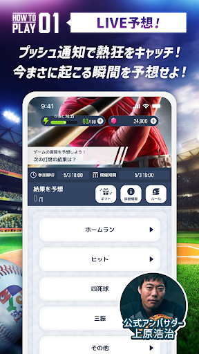 なんドラ 〜スポーツ・エンタメ熱狂予想バトルゲーム〜