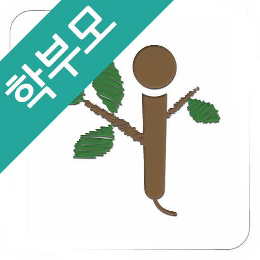 강의하는아이들-학부모 logo