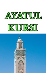 Ayatul kursi in Urdu Hindi English