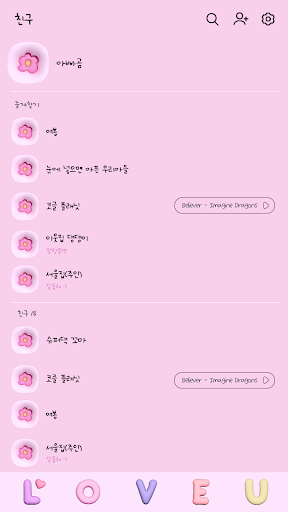 카카오톡 테마 - 3D 아빠곰_핑크 Screen 2