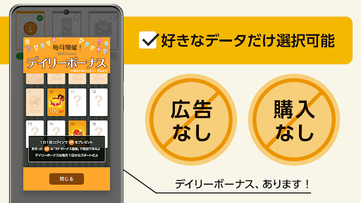 自動でお小遣い稼ぎ、次世代ポイ活MillChoice Screen 2