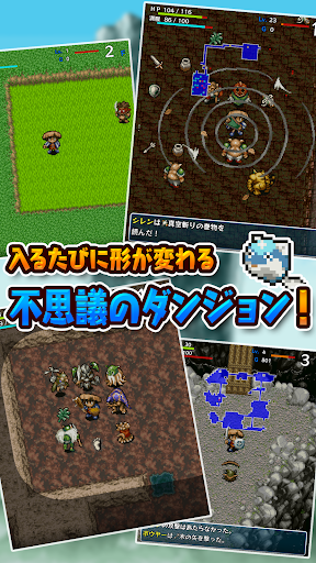 不思議のダンジョン 風来のシレン Apps On Google Play