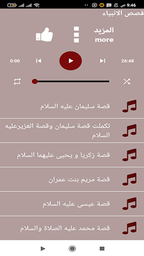 قصص الانبياء الشيخ نبيل العوضي