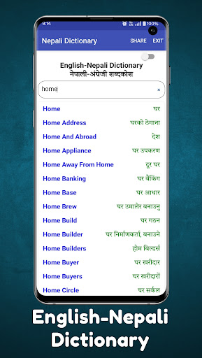 English to Nepali Translator screenshot 21