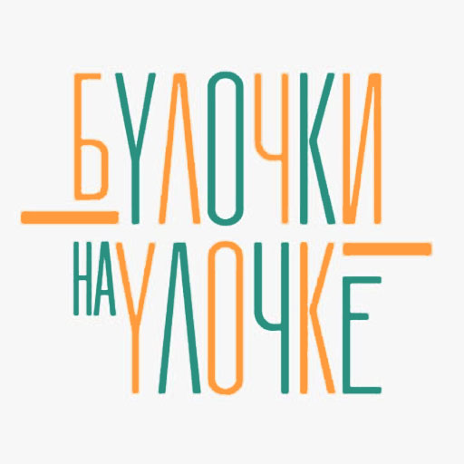 Булочки на Улочке logo