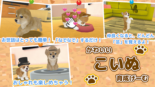 Download 子犬のかわいい育成ゲーム 完全無料の可愛い犬育成アプリ On Pc Mac With Appkiwi Apk Downloader