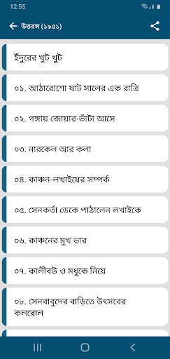 সমরেশ বসু সমগ্র