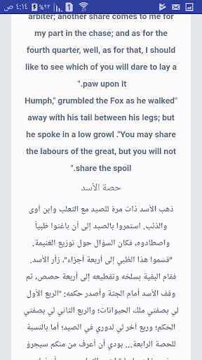 قصص انجليزيه مترجمه التطبيقات على Google Play