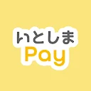 いとしまPay 