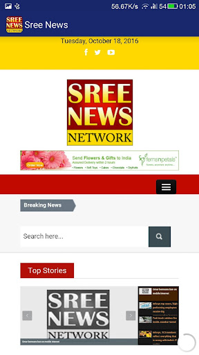Sree News: Jammu & Kashmir Screen 2
