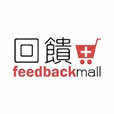 Feedbackmall 回饋家 icon