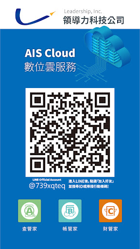 雲端財管家 Screen 2