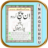 Learn Inpage Urdu Professional icon