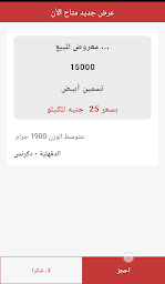 بيع و شراء الدواجن من غير سمسار- بورصة بالميزان
