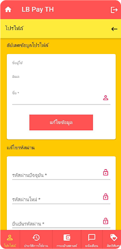 LB Pay TH Screen 3