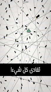 No Humanity – اصعب لعبة 3