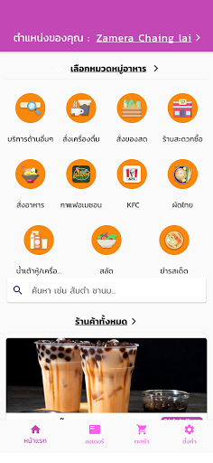 Android application Max Delivery screenshort