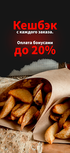 Шашлык Хитс Screen 2