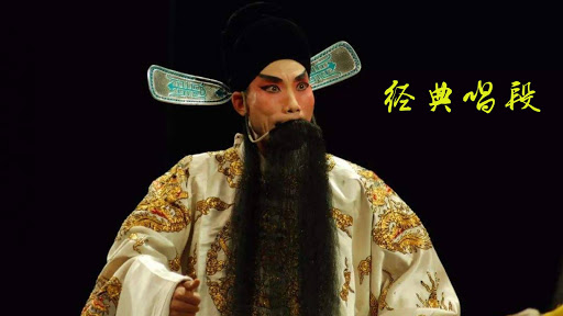 HenanOpera河南豫剧戏曲ChineseCulture Screen 3