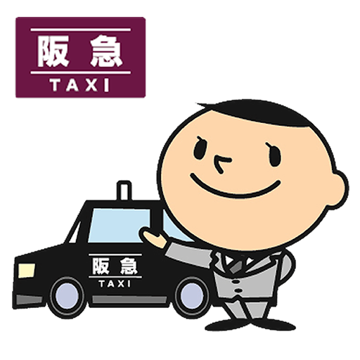 阪急タクシースマホ配車 logo